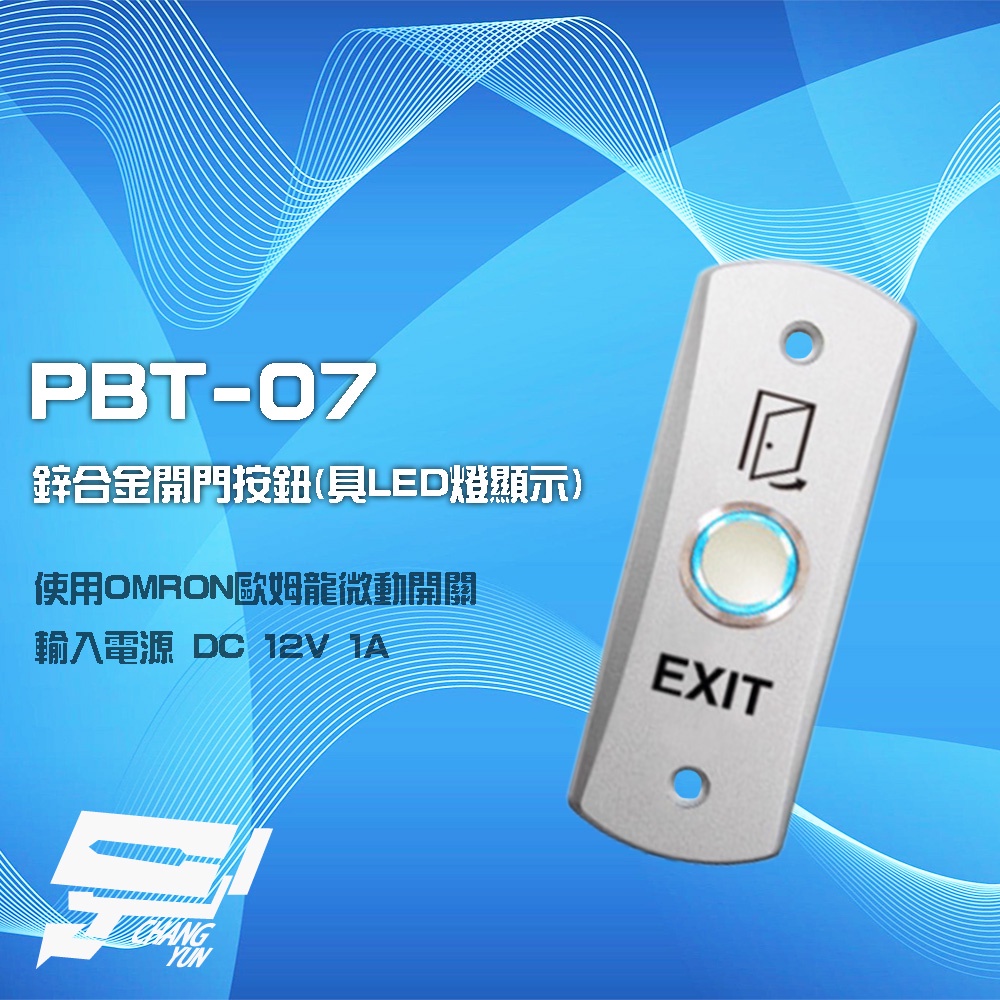 昌運監視器 PBT-07 鋅合金開門按鈕 具LED燈顯示 孔距83mm, , large