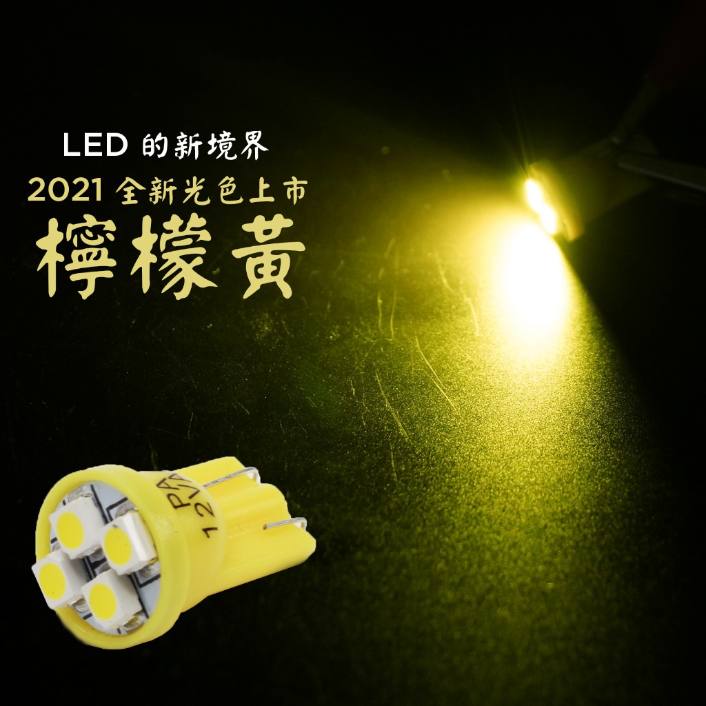 【PA LED】T10 4晶 SMD LED 儀表燈 室內燈 冷氣燈 車門燈 小燈 牌照燈 11色可選, , large
