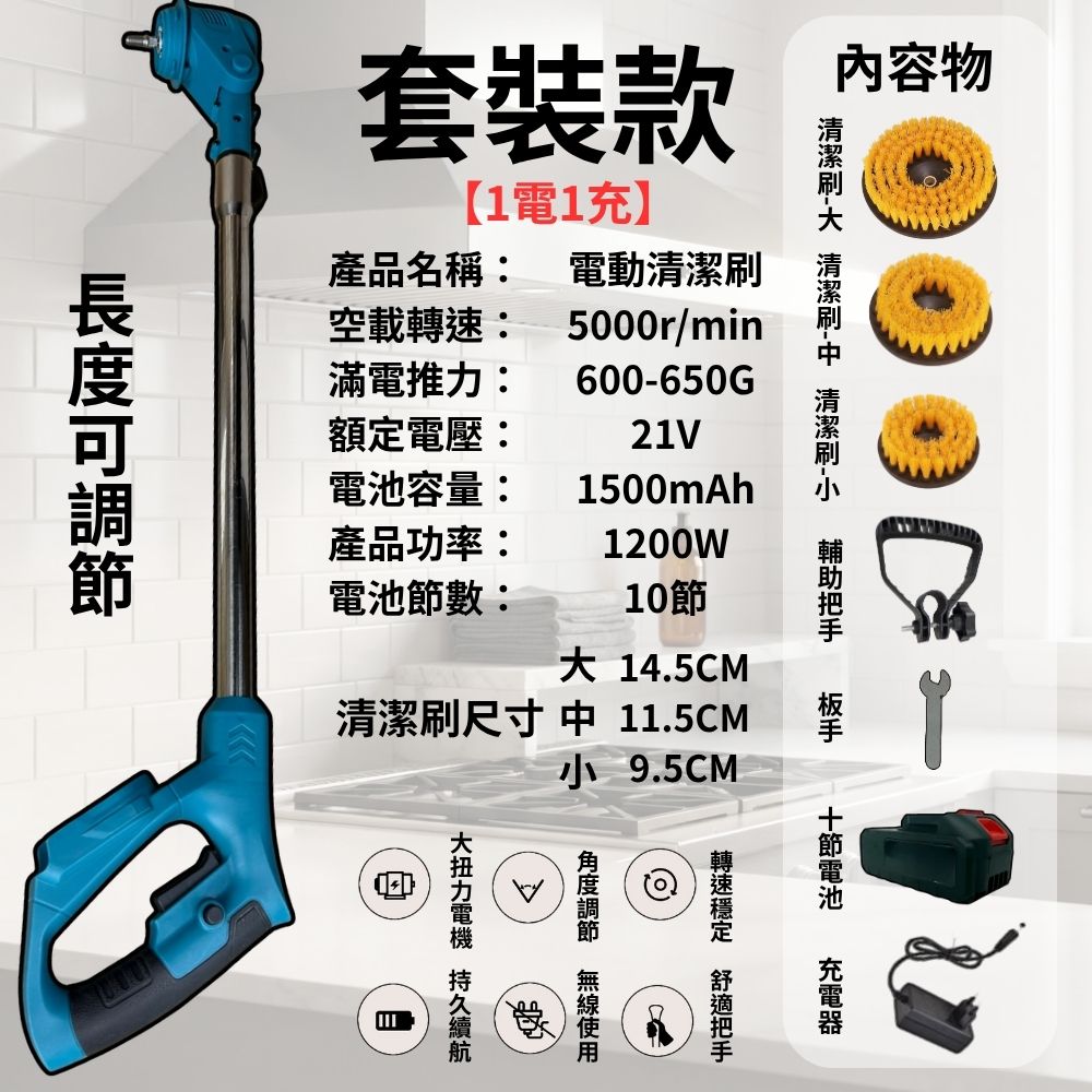 電動清潔刷伸縮款【10節1電1充】, , large