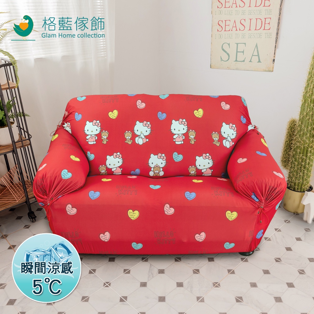 【格藍傢飾】Hello kitty涼感沙發套-清新紅 抽繩專利 加大版 高品質 三麗鷗 冰絲沙發罩 沙發布套 彈力, , large