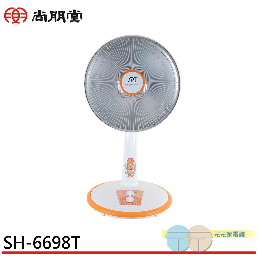 SPT 40cm Halogen Heater with Timer SH-6698T, , large