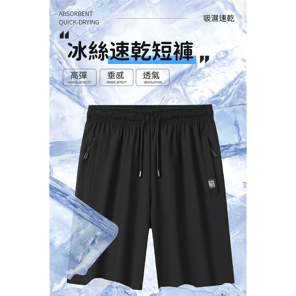 現貨 大尺碼 冰絲 排汗 涼感 五分褲-黑/灰-0205576, , large