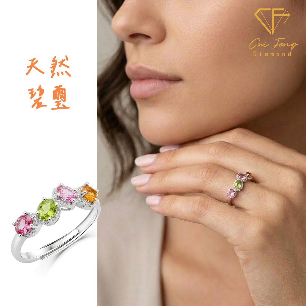 【CF鑽飾】戒指《彩棠》天然碧璽 小鑽造型款 純銀女戒, , large