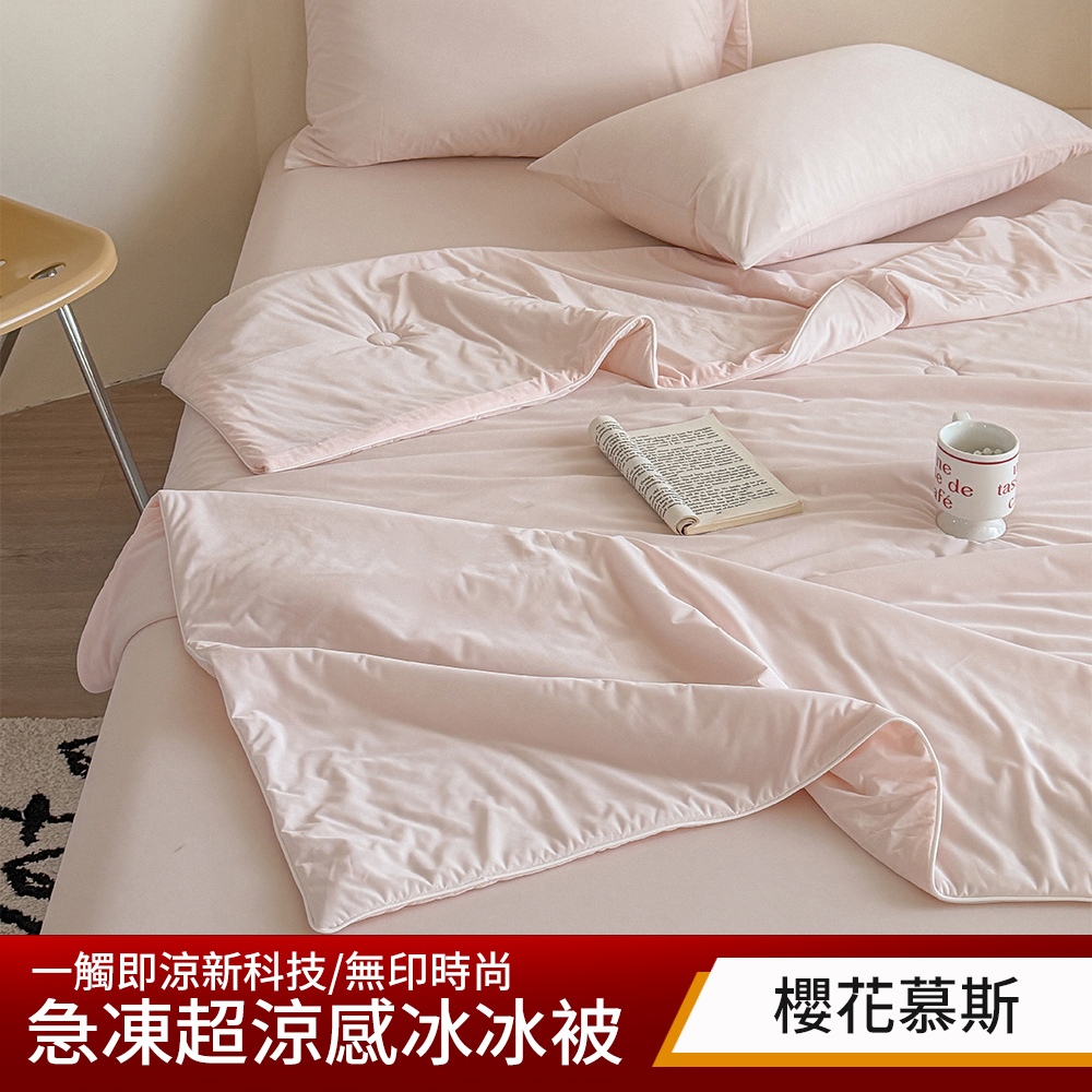 【aibo】急凍冰霧超涼感冰冰被｜涼感值0.41｜降溫有感不悶熱｜親膚透氣｜夏季涼被推薦｜輕薄舒適夏被, , large