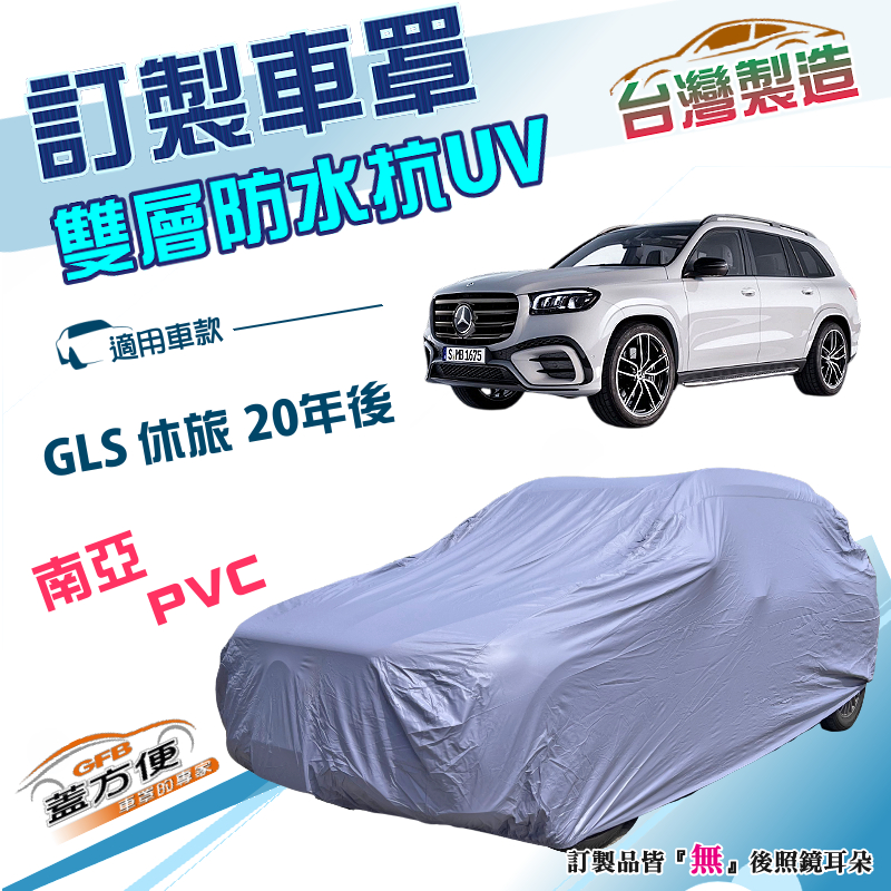 CAR COVER, , large