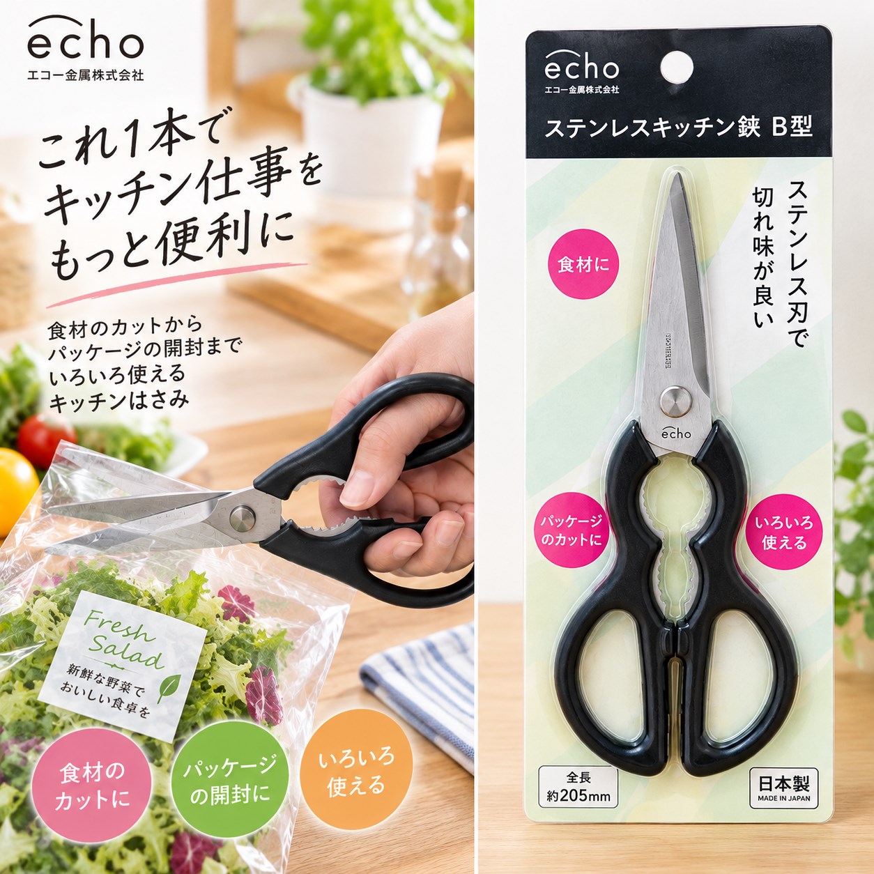 【HIYASU日安工坊】不鏽鋼廚房剪刀, , large