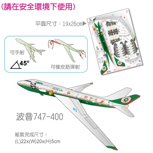 [OO屋] 彈射飛機 F16 F18 F22 F35 雄鷹號 波音747---DIY材料包 益智 玩具, , large