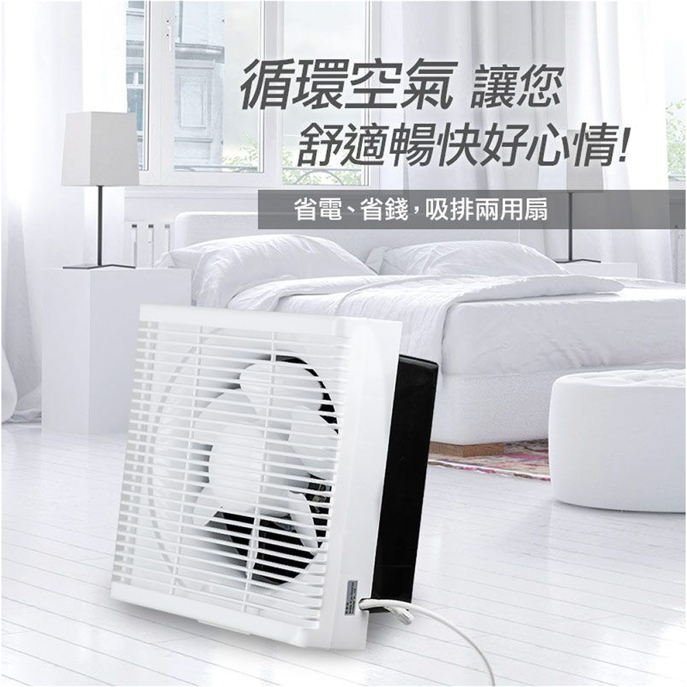 SUPAFINE 8&rdquo; DC Energy-Saving Exhaust Fan with Mosquito Repellent HFB-S6108, , large