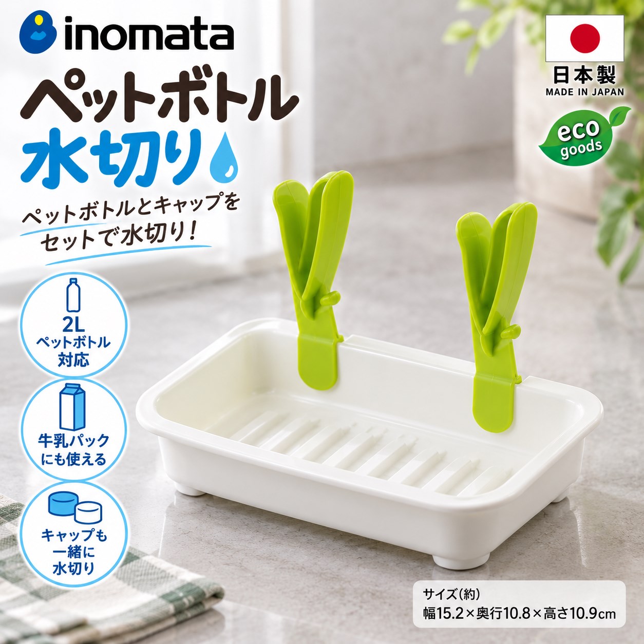 【HIYASU日安工坊】寶特瓶瀝水架, , large