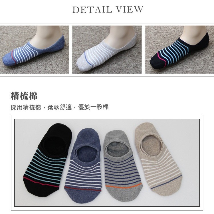 【D&G】細條紋毛巾底男樂福襪<灰藍>D323 氣墊襪 隱形襪 男襪, , large