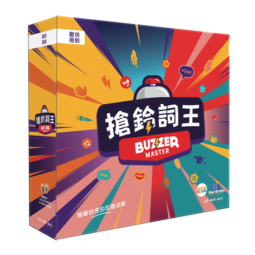 【Asmodee】搶鈴詞王 中文版 Buzzer Master｜派對聚會桌遊｜反應挑戰｜親子遊戲, , large