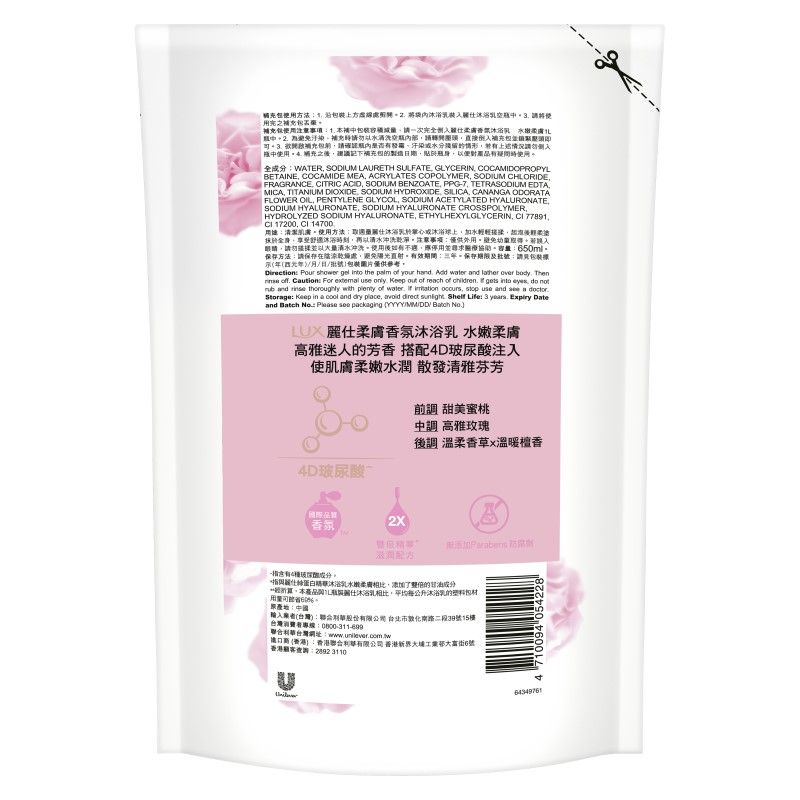 麗仕水嫩柔膚沐浴乳補充包, , large