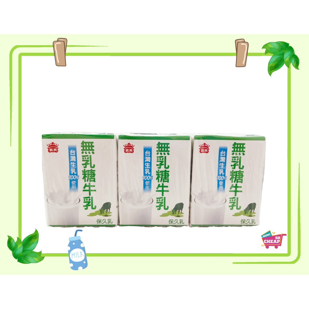 I-MEI MILK LACTOSE FREE, , large