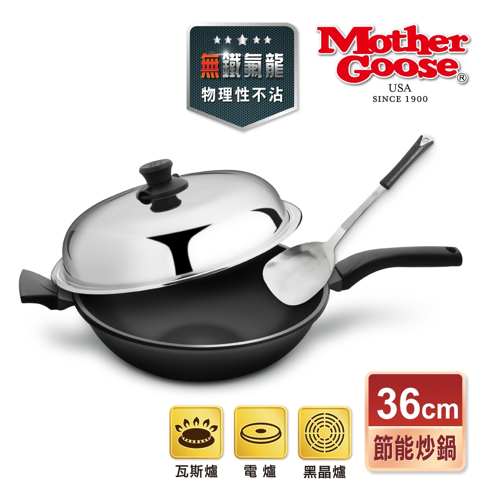 【美國MotherGoose鵝媽媽】晶鑽輕量 節能航太合金 物理不沾鍋/炒鍋36cm 單柄+不繡鋼鍋鏟, , large