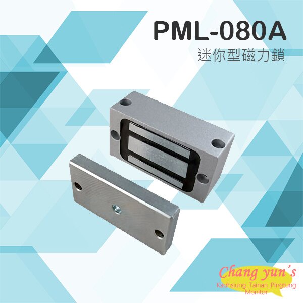 昌運監視器 PONGEE Pegasus PML-080A 迷你型磁力鎖 100磅 拉力約45KG 抽屜鎖 電鎖, , large