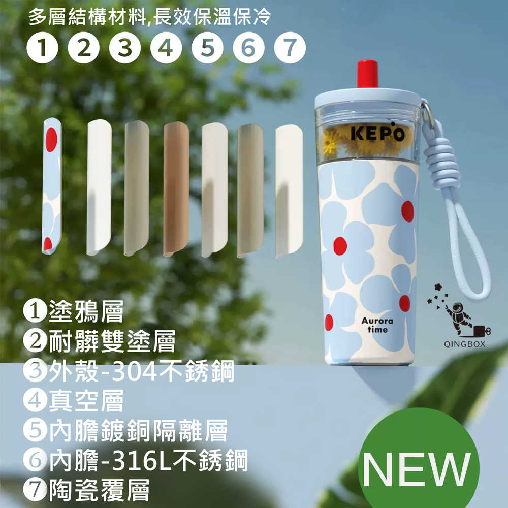 KEPO LQ 700mL KC016 316L不鏽鋼茶水分離保溫杯 陶瓷款, , large