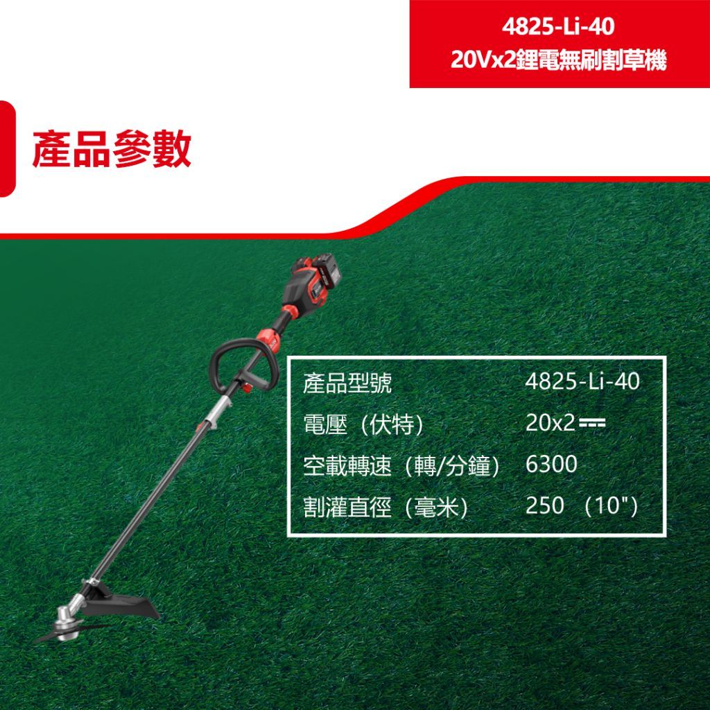 WIN五金 DEVON 大有 10吋充電無刷割草機 40V (20V+20V) <4825-Li-40+5.0電池組> 除草機 電動割草機, , large