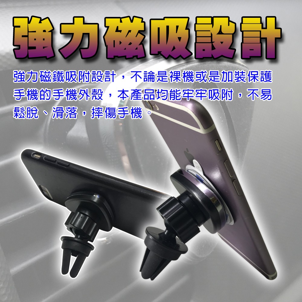 GS MALL 車用磁吸式手機架 磁吸式手機架 手機架 手機夾 車用手機架 出風口手機架 磁吸式 車用收納, , large