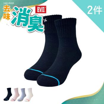 【BVD】2入組-去味消臭1/2氣墊童襪(17-21cm)-黑 (B635 除臭 氣墊 毛巾底), 黑色, large