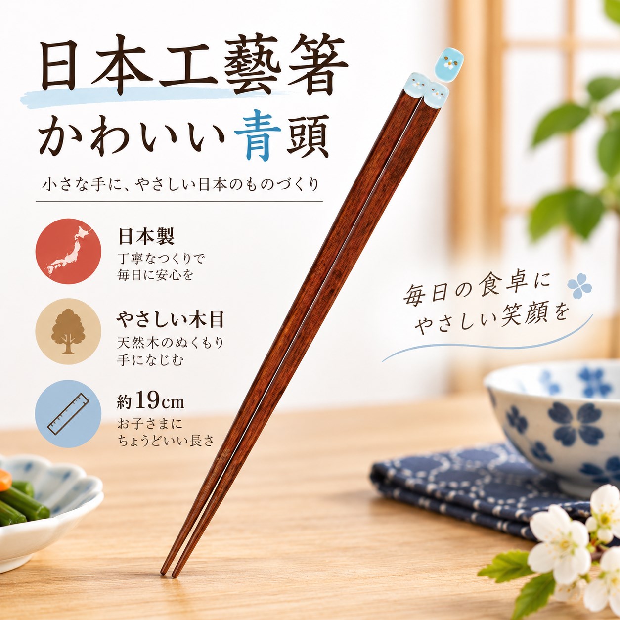 【HIYASU日安工坊】日本工藝箸-可愛藍頭, , large