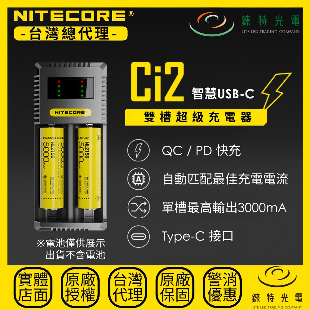 【錸特光電】NITECORE Ci2 智慧USB-C雙槽充電器, , large