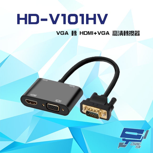 昌運監視器 HD-V101HV VGA 轉 HDMI+VGA 高清轉換器, , large