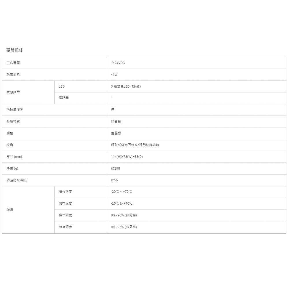 昌運監視器 SOYAL AR-321-K(AR-321K) E1 Mifare MF 銀色 按鍵鍵盤門禁讀頭 感應式讀頭, , large