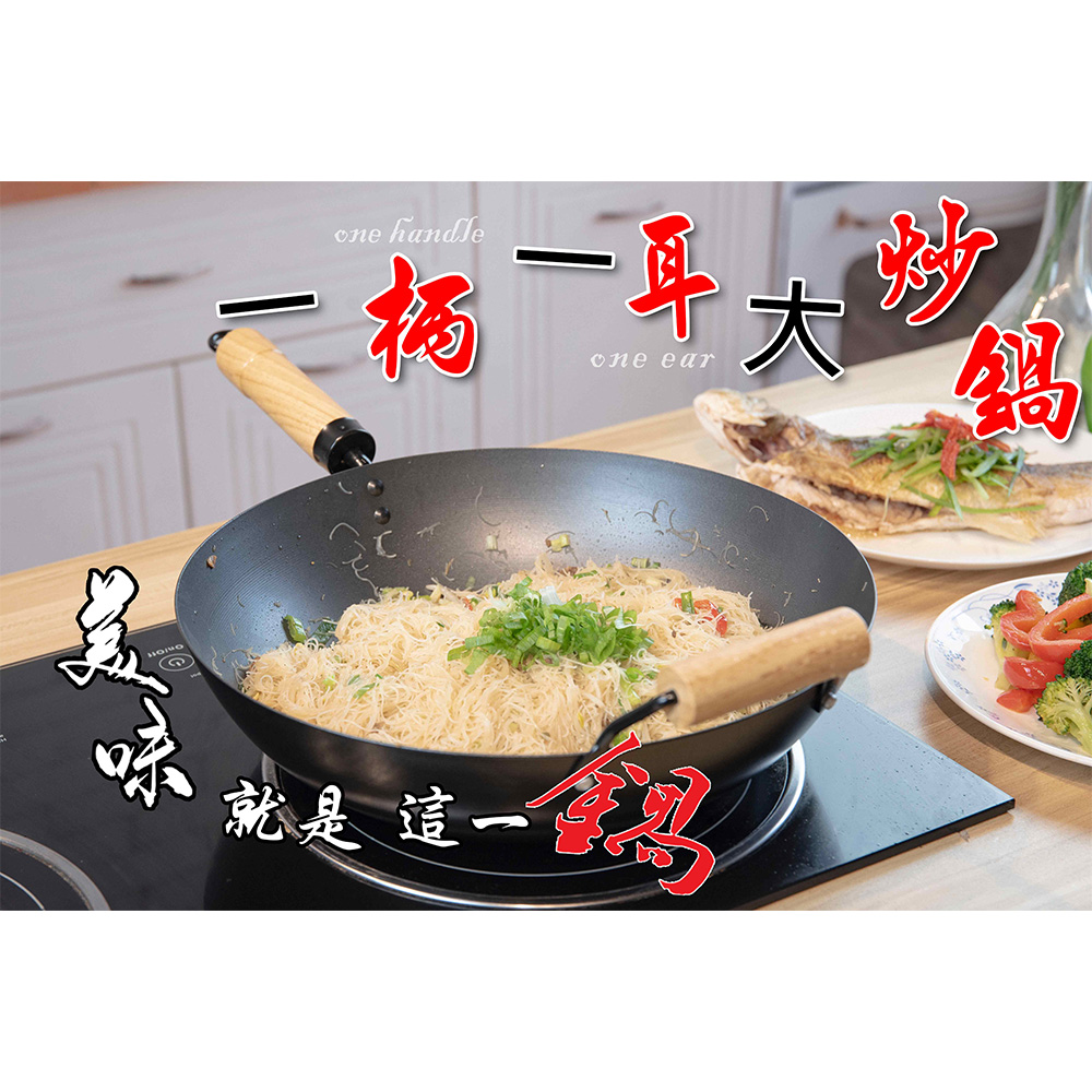 GS MALL 台灣製造 36公分 不沾大炒鍋 中鋼大炒鍋 碳鋼大炒鍋 不沾炒鍋 煎鍋 鐵鍋 鍋具 平底鍋 大炒鍋 炒鍋, , large