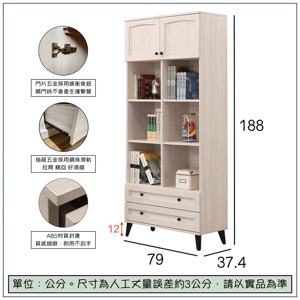 【唯熙傢俱】艾莎北歐風2.6尺書櫃, , large