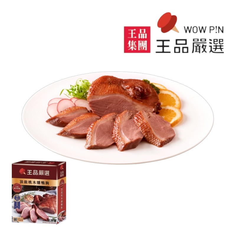王品嚴選-頂級桃木燻鴨胸300g(冷凍), , large