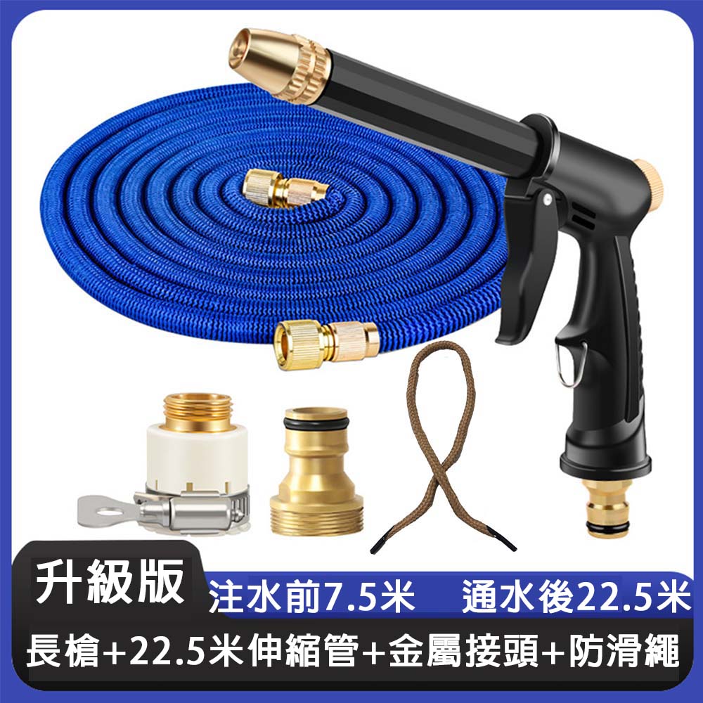 High-pressure household car wash water gun upgrade kit with 22.5-meter telescopic hose., , large