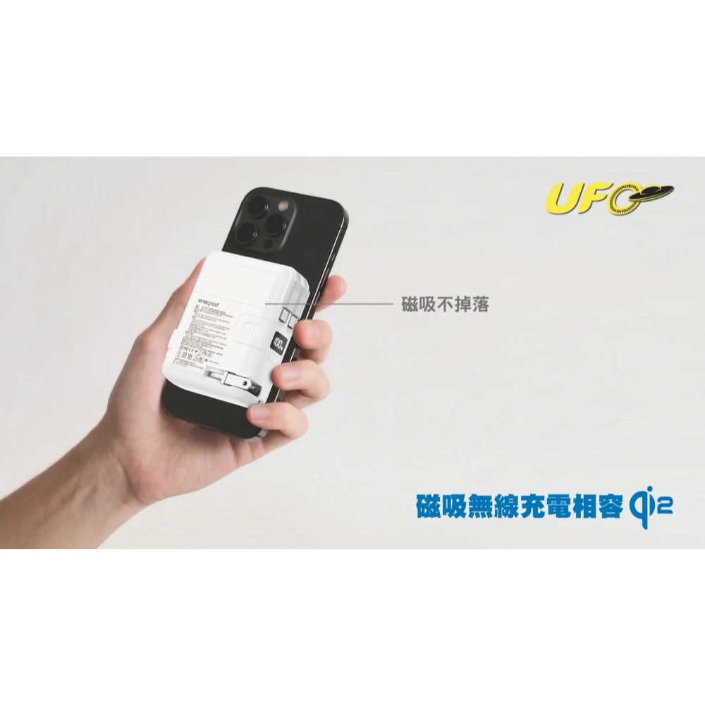 【現貨】Enerpad UFO 多合一固態行動電源 MT-10000｜磁吸快充 可上飛機｜原廠保固 飛象國際, , large