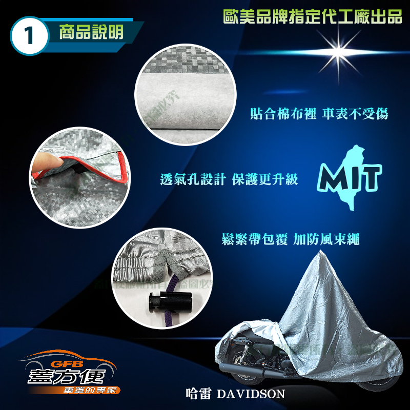 【蓋方便】3D銀格（L號）台灣製雙層防水防塵抗UV重機車罩《HONDA》FMX650+NC750S+REBEL 500, , large