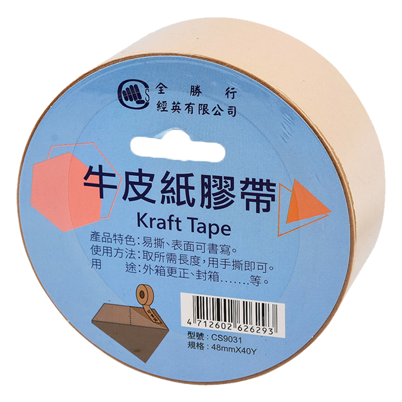 經英 48mm Kraft Tape, , large