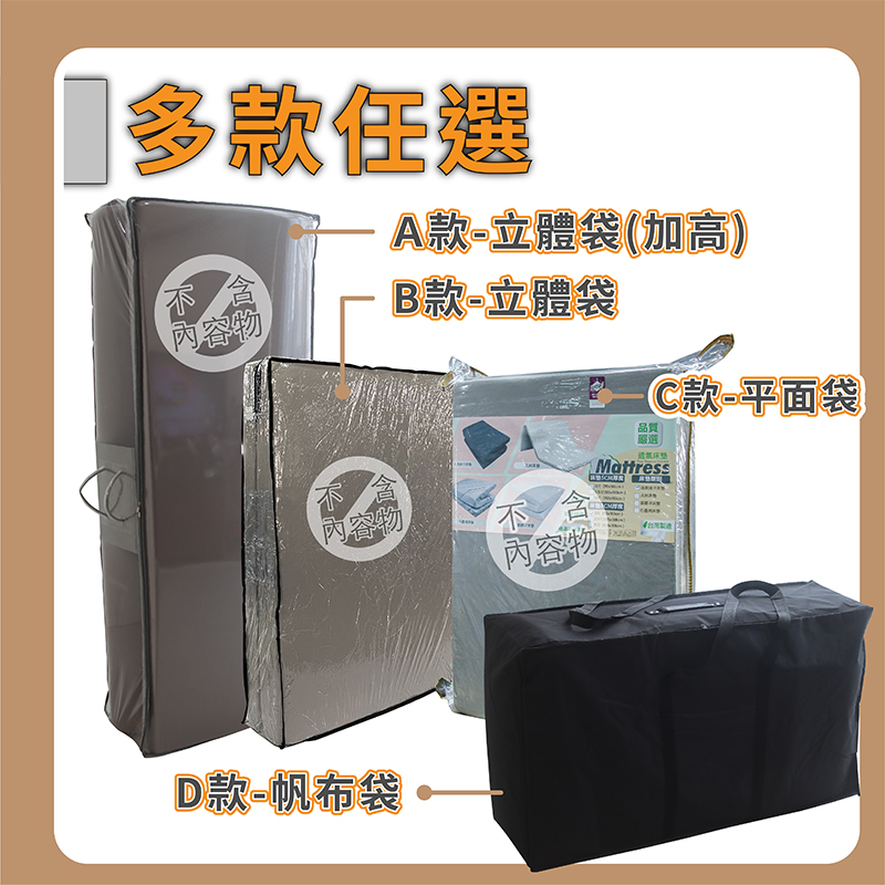 ［熊棉］簡易式三折床墊專用收納袋｜帆布袋｜單人加大3.5尺｜好收納 收納專家 不佔空間 立體袋 床墊收納袋 帆布收納袋 大開口收納袋, , large