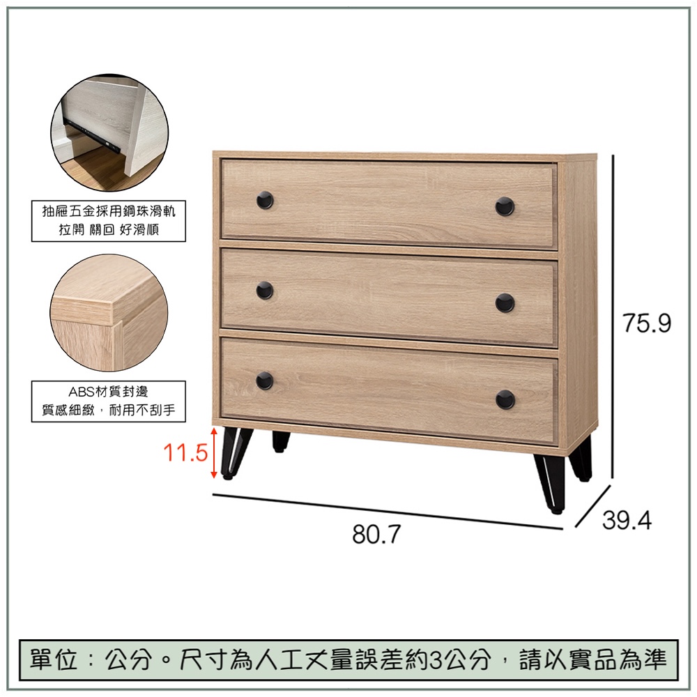 【唯熙傢俱】賽爾坎橡木色三斗櫃 抽屜櫃, , large