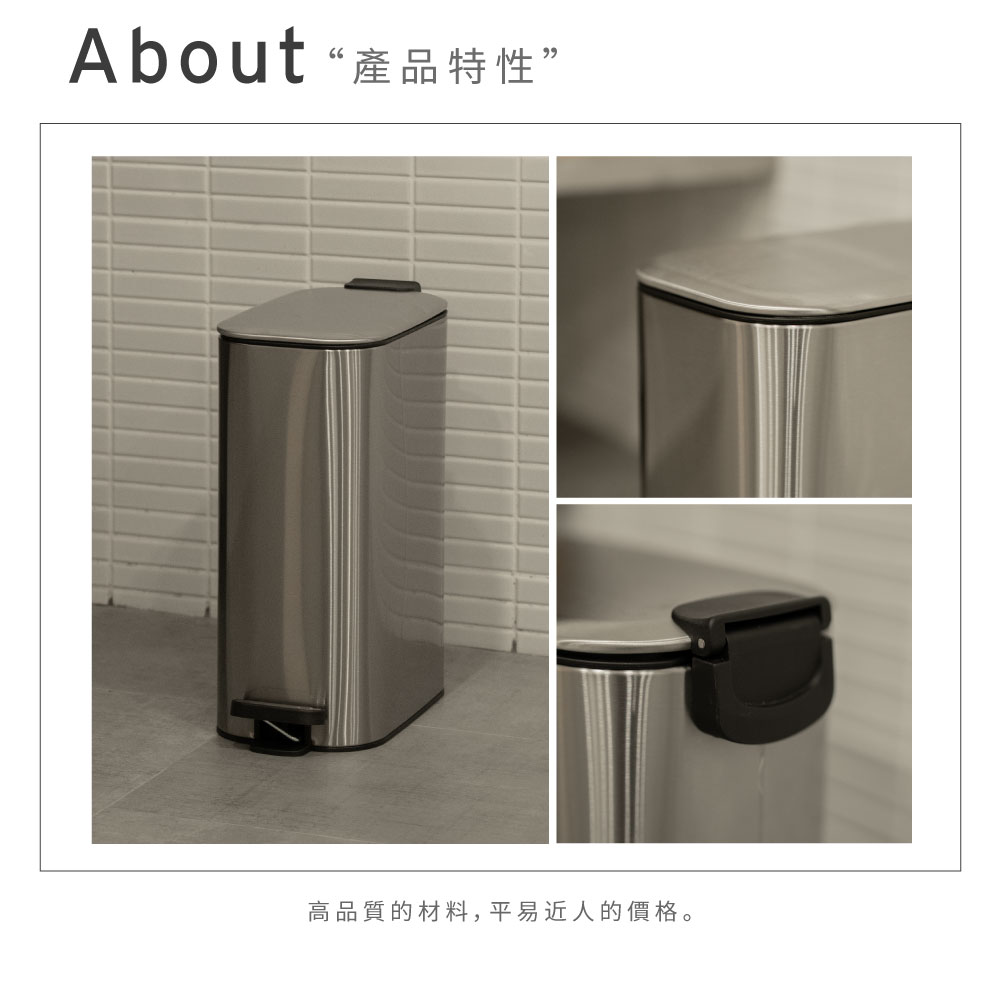 【H&R安室家】8L夾縫窄形腳踏式靜音垃圾桶 PBL110, , large