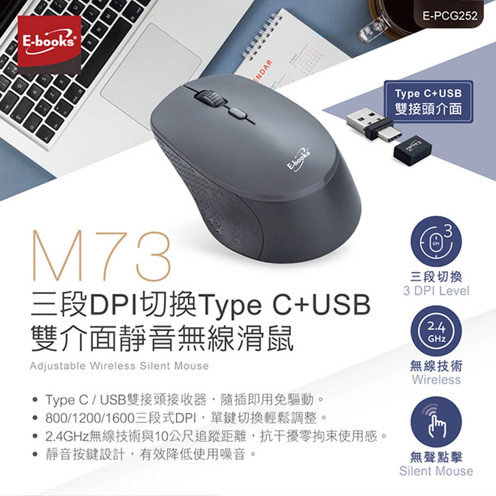 E-BOOKS M73 Three-stage DPI switching Type C+USB dual-interface silent wireless mouse Efficient wireless connection Silent design Convenient dual connectors, , large