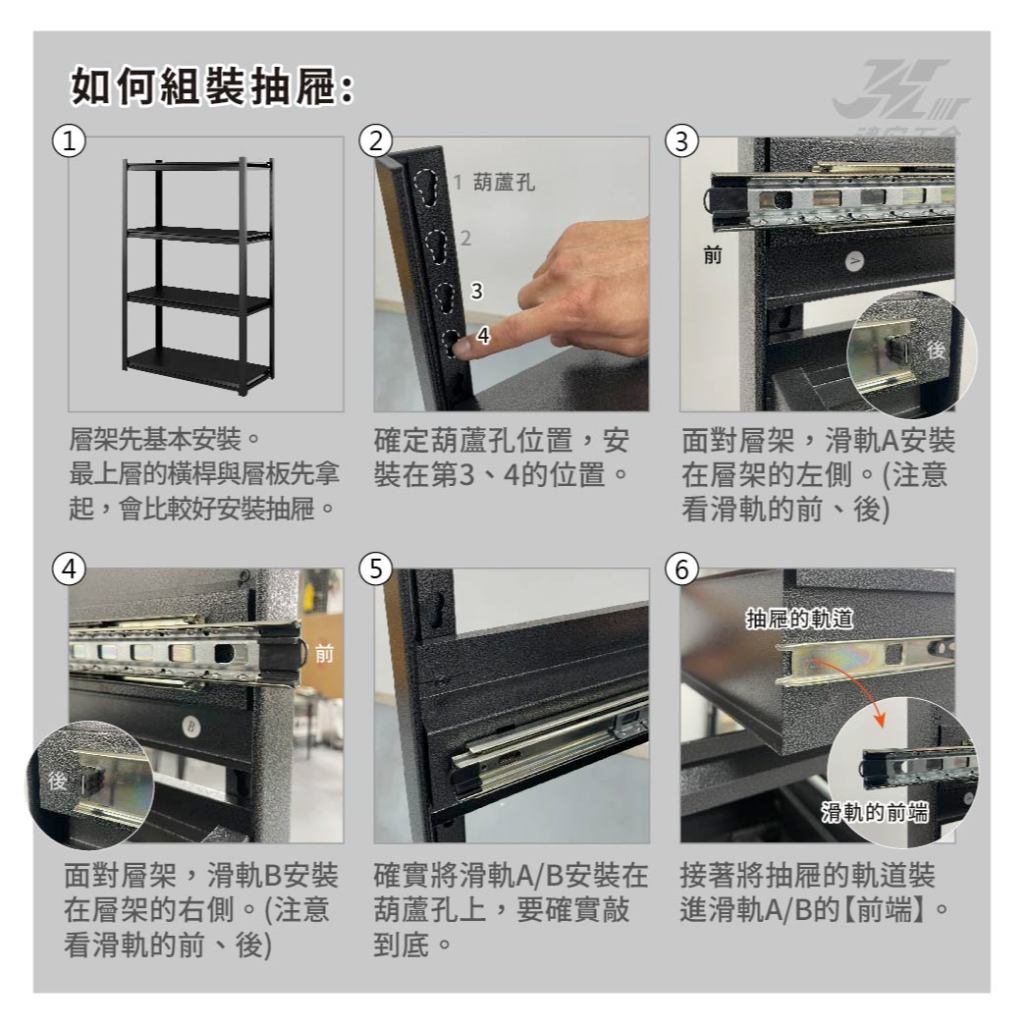 【津宏五金】層架專用配件【抽屜】台灣現貨 層架/耐重置物/抽屜/置物架, , large