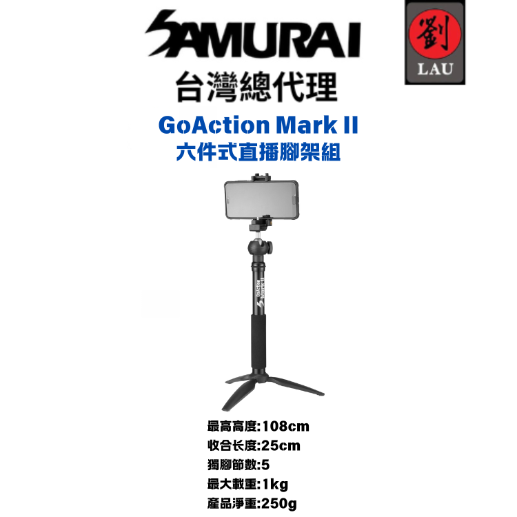 Samurai Tripod Go Action Mark II - 6 in 1 Vlog Traveller Selfie Stick&nbsp;, , large
