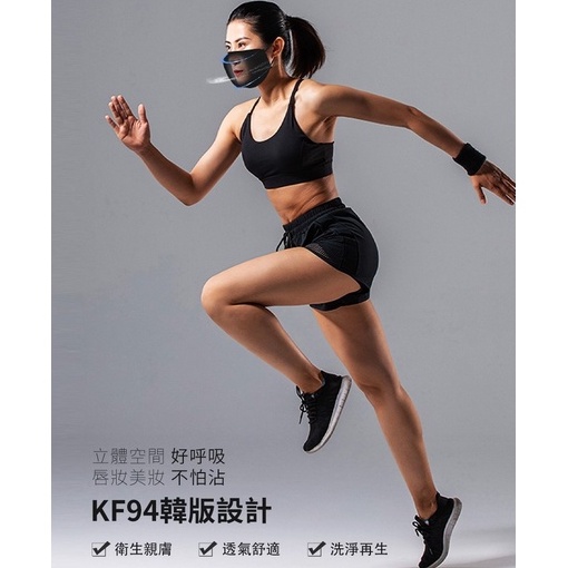 【K&rsquo;s 凱恩絲】可水洗KF94專利蠶絲4D立體透氣運動口罩(通過SGS檢驗認證、抗UV防曬50+、100%專利蠶絲), , large