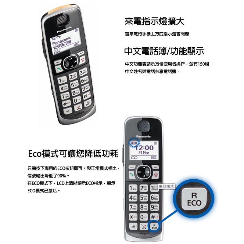 Panasonic 國際牌 DECT中文顯示輸入數位無線電話 KX-TGE610TW, , large