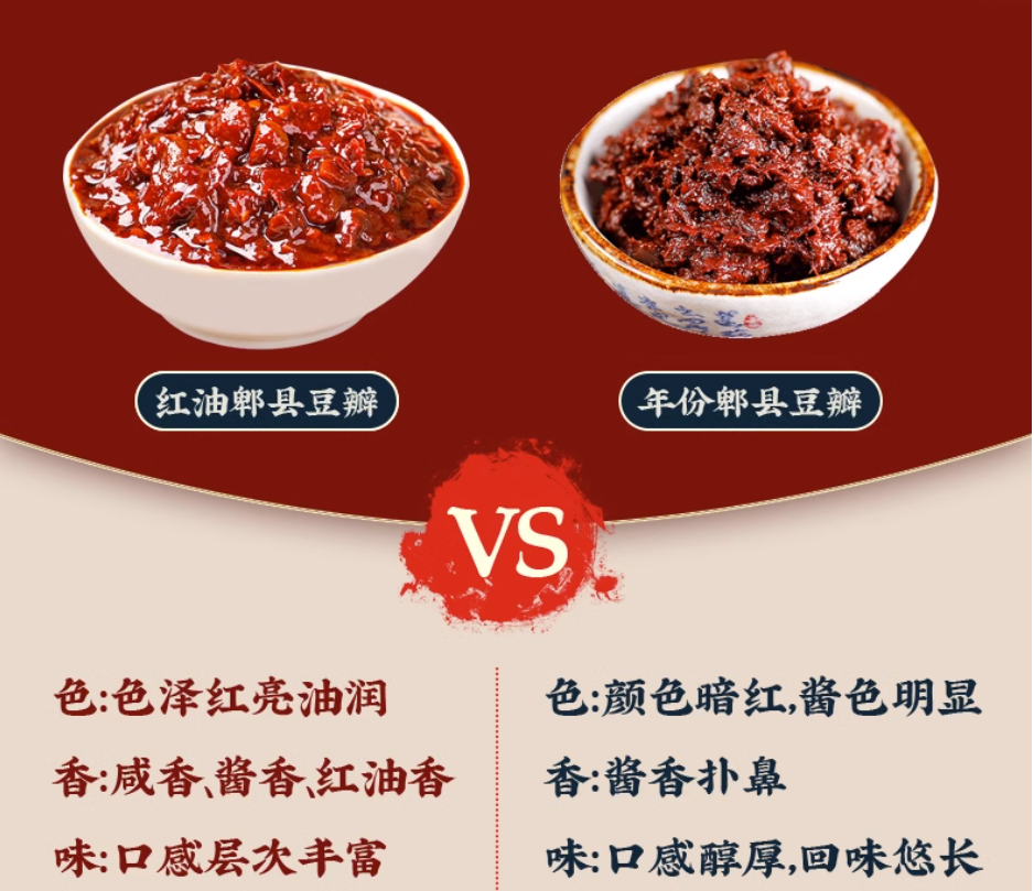 鵑城牌郫縣豆瓣醬 正宗四川黑豆瓣一級一年豆瓣醬1000g（不含肉）(2027/06/10), , large