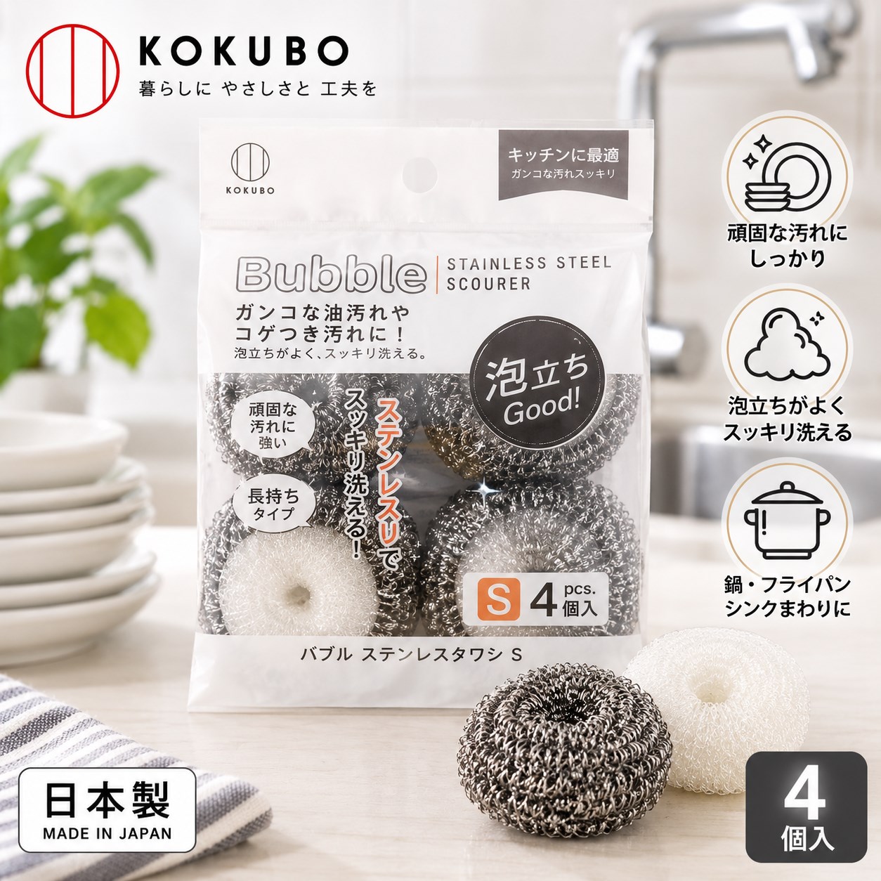 【HIYASU日安工坊】Bubble 不鏽鋼刷 S 4 入, , large