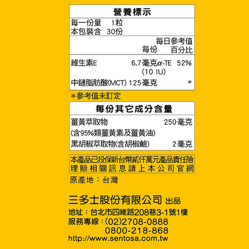 【三多士】專利薑黃萃取C+T軟膠囊30粒(4盒組), , large