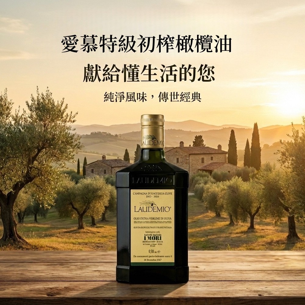 義大利  I MORI 愛慕 特級初榨橄欖油 500ml｜托斯卡尼原裝進口｜Laudemio I MORI 500ml*2, , large