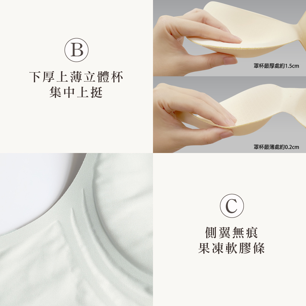 【伊柔 EVEROY】無痕包覆舒適裸肌無感無鋼圈 M-Q/2XL內衣 G218-81 初雪綠, , large