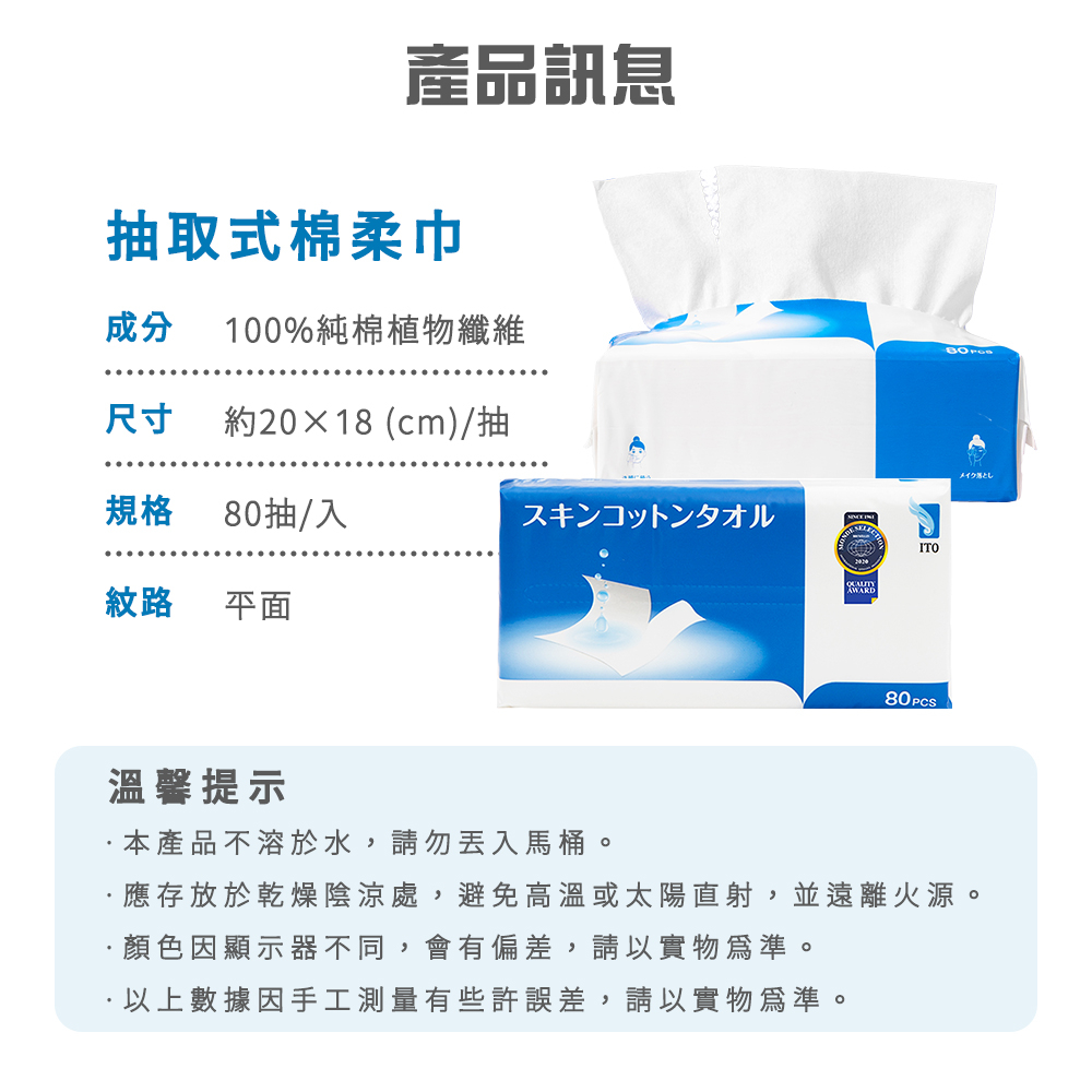 【ITO日本伊藤】可撕式卸妝巾x1入(80抽/入) 一撕變兩張｜洗臉巾 眼唇卸妝 拋棄式毛巾 免洗毛巾 旅行出國, , large