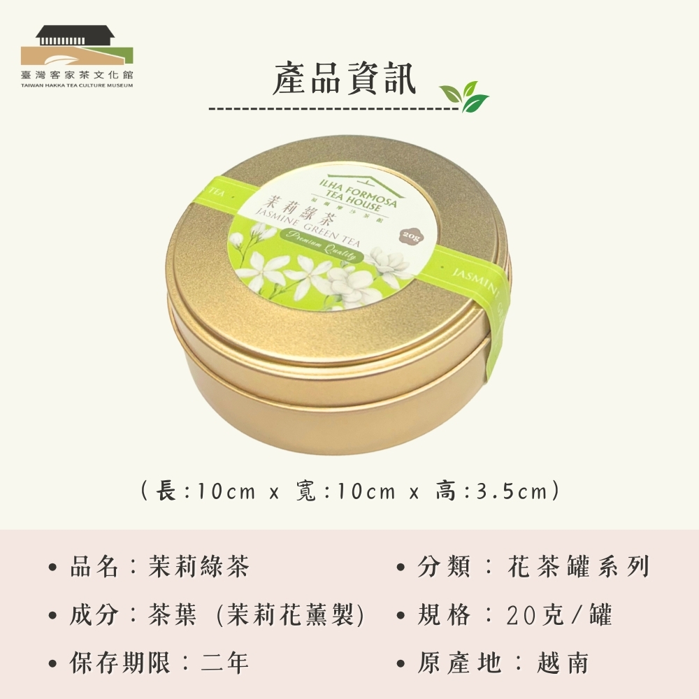  Jasmine Green Tea, , large