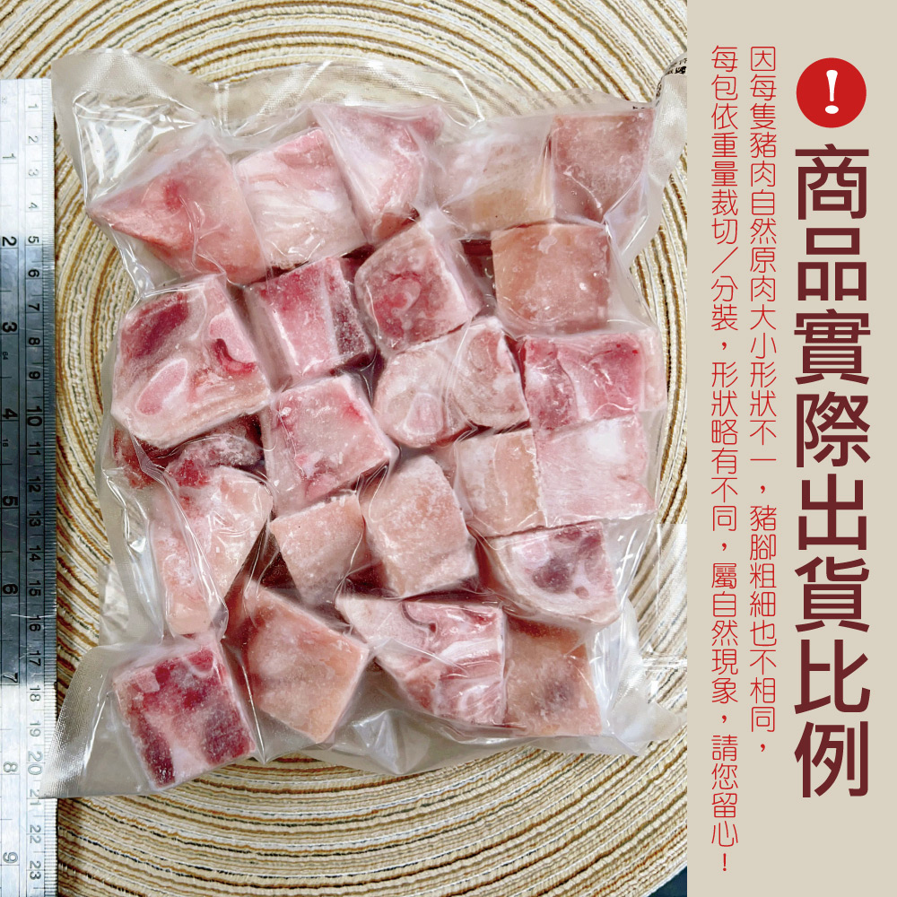 約克街肉鋪 台灣安心豬腳切塊1包（500g&plusmn;10%/包）_任選, , large